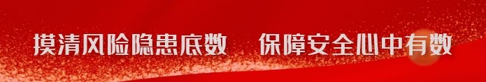 自然災害風險普查